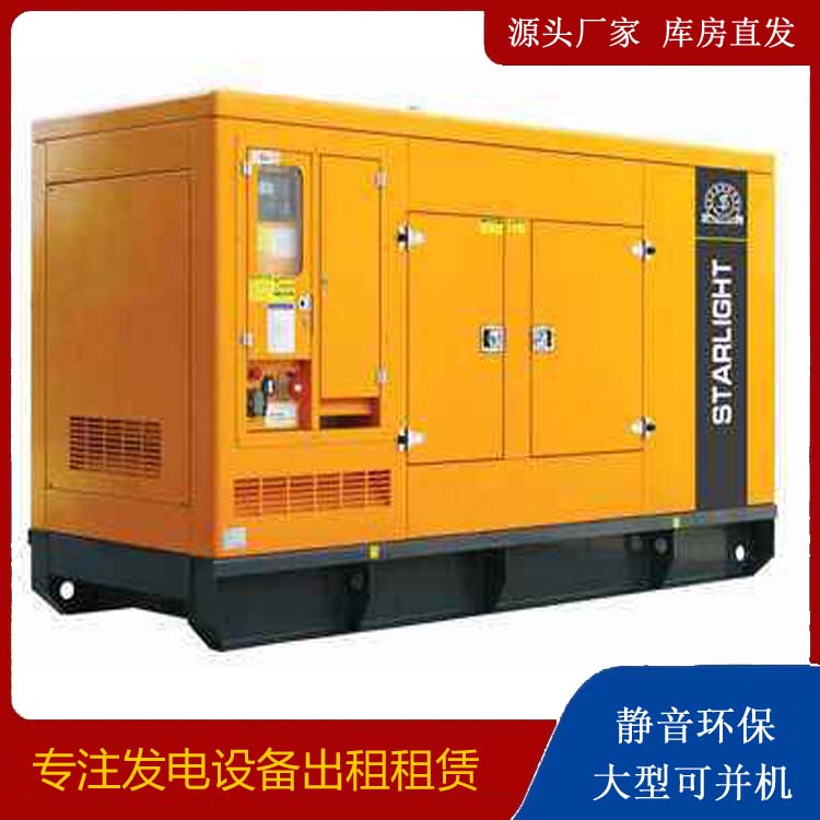 慈利出租发电机 移动式发电机组有哪些优势?